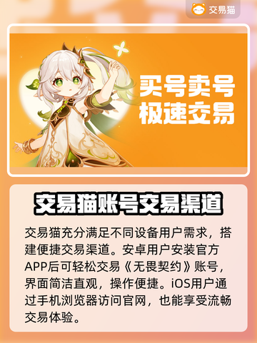 无畏契约号交易秘籍💥，账号交易平台推荐🔥截图2