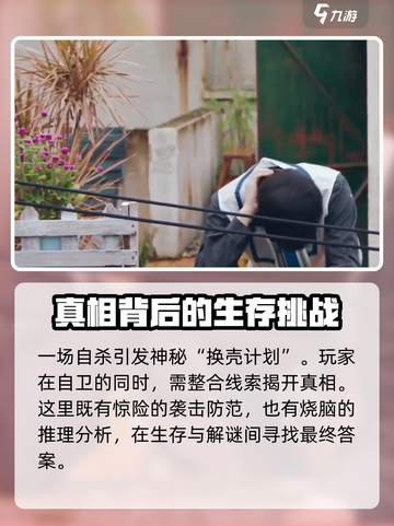 🔥《反转21克》配置要求大曝光！你的设备顶得住吗？💥截图5