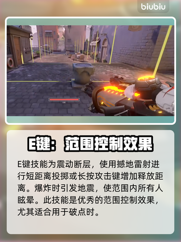 无畏契约铁臂玩法🔥技能全解析🎉截图4