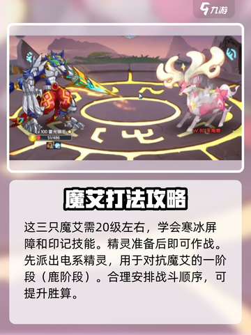 西普大陆手游卡尔斯打法一览介绍截图3