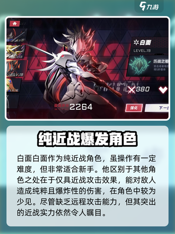 苍翼混沌效应新手选哪个角色介绍截图4