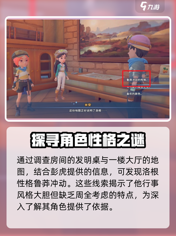 沙石镇时光💡洛根老房子全流程攻略来了！快收藏截图6