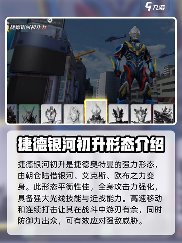奥特曼传奇英雄2高级召唤选什么好？🔥伙伴推荐来啦！截图2