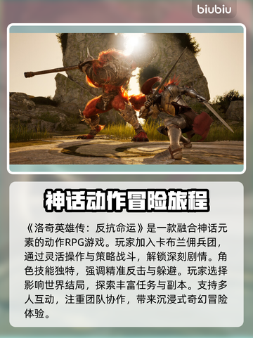 洛奇英雄传闪退卡顿？这招搞定！💥🔥截图2