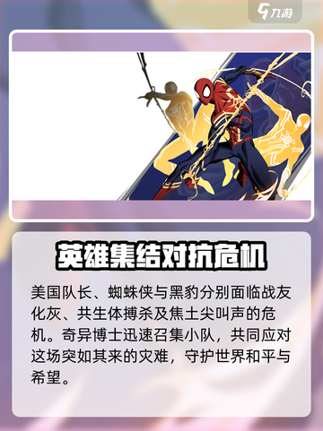 漫威神秘混乱剧情是什么介绍截图3