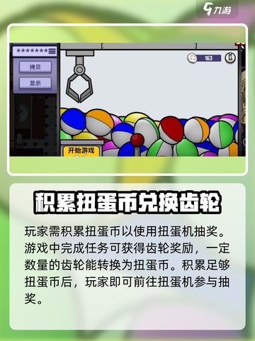 鹅鸭杀手游可以抽奖吗介绍截图3