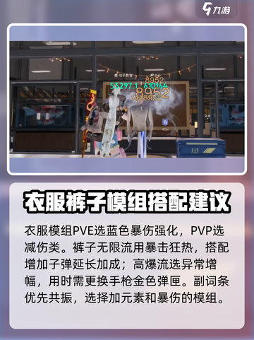 七日世界大白鲨搭配推荐介绍截图5
