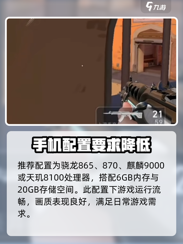 无畏契约手游版开放机型有哪些介绍截图4