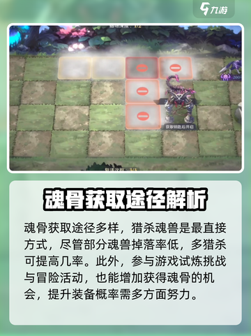斗罗大陆：逆转时空魂骨获取秘籍💥🔥截图3