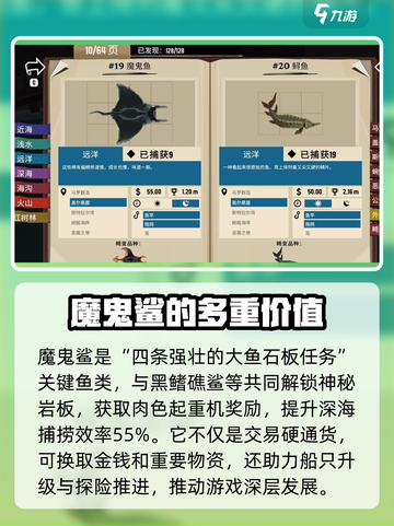 渔帆暗涌🔥魔鬼鲨获取攻略及作用大揭秘！截图4