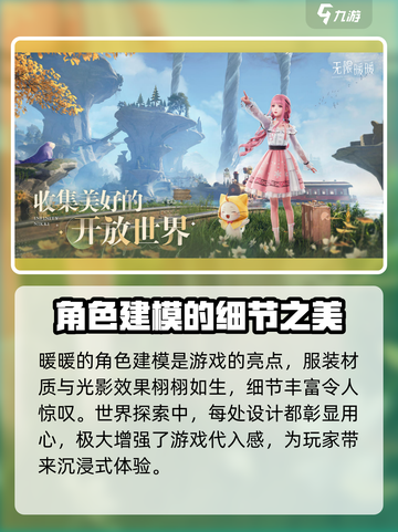 无限暖暖💥上线时间曝光！📌暖粉必看截图4