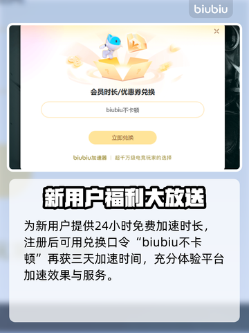 CSGO2卡顿掉帧？免费加速器让你畅爽游戏🔥🎮截图4