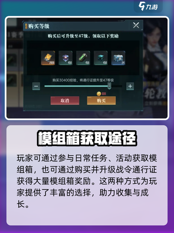 群星纪元模组箱获得方式是什么介绍截图4