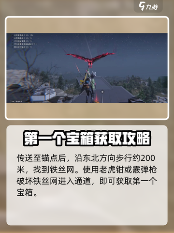 七日世界盖亚巨楔宝箱在哪里介绍截图4