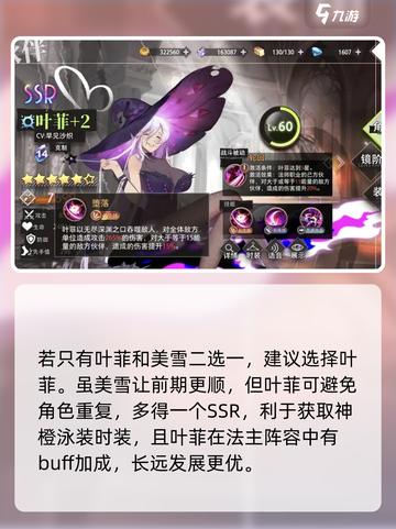 梦的第七章🔥必看！抽卡攻略大公开！截图3
