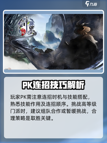 墨剑江湖云端问道🔥超详细玩法攻略来了！截图4