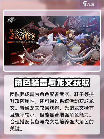 龙族卡塞尔之门🔥小队养成秘籍💎截图3