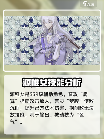 龙族卡塞尔之门：源稚女🔥超强攻略🌟截图3