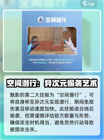天启行动魅影🔥技能曝光，英雄实力逆天不容错过！截图3