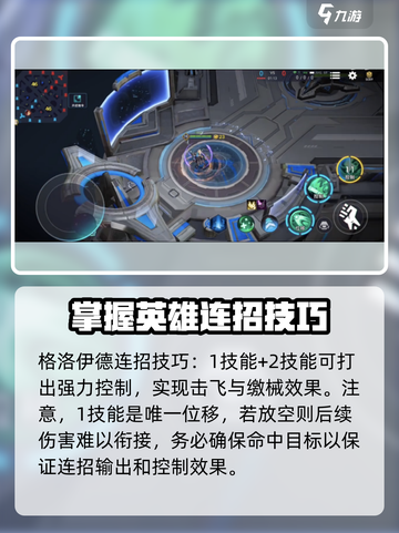 重构阿塔提斯格洛伊德玩法攻略介绍截图2