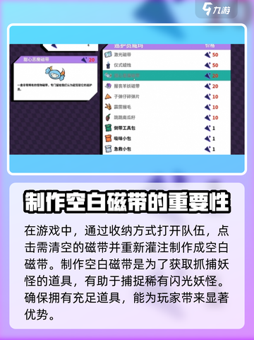 磁带妖怪卖磁带位置✅《勇者斗恶龙11》游戏劲爆攻略🎉截图4