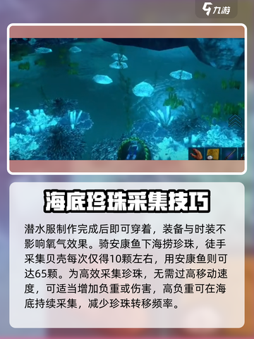 方舟生存进化手游🔥含硅珍珠获取秘籍💎截图4