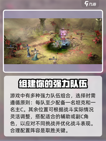 龙息神寂队伍配置攻略介绍截图6