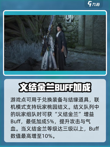 燕云十六声🔥联机模式开启教程来了！截图4