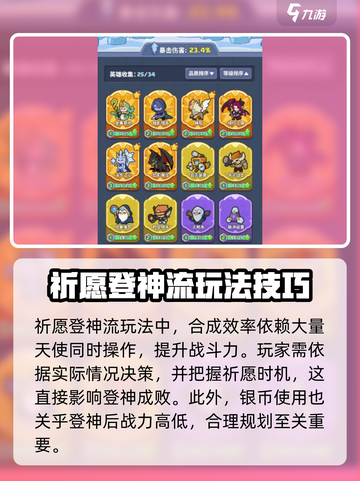快来当领主天使皮肤如何拿到介绍截图3
