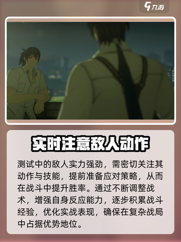 异人之下手游怎么切换角色介绍截图5