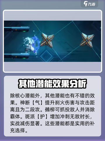 苍翼混沌效应⚡白面刹火爆发流玩法揭秘🔥截图4