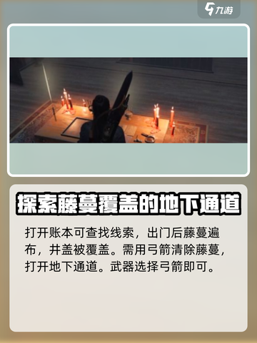 燕云十六声🔥心魔在哪？寻心攻略大公开！截图3