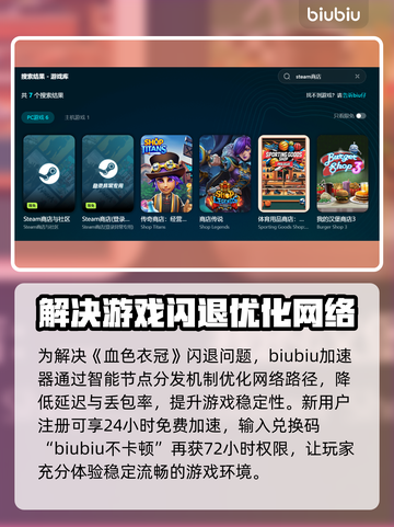 血色衣冠🔥闪退解决办法来了！不卡顿超流畅 Gameplay💡截图3