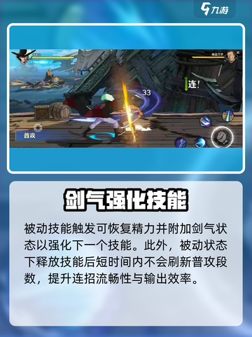 航海王壮志雄心鹰眼打法教学介绍截图3