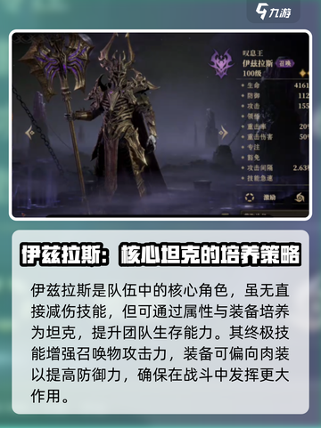 龙息神寂手游🔥伊兹拉斯超强攻略🌟截图2