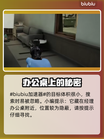 《收获日3》🔥闪盘拿取方法大揭秘！⚡截图2