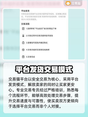 逃离塔科夫账号交易平台📖正规安全🔥截图3