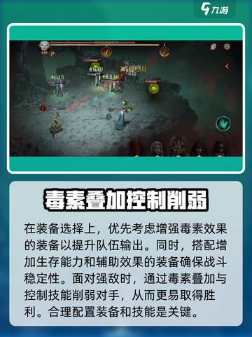 阴阳师：龙息神寂毒素组🔥超强配队攻略✨截图4