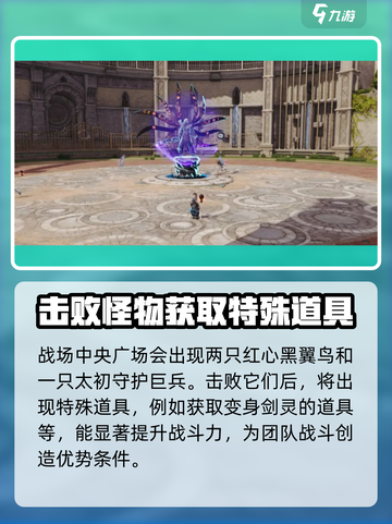 剑灵2轮回战场🔥玩法超详细攻略来啦！截图4