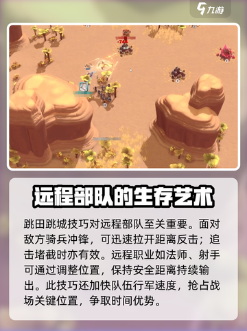 万龙觉醒🔥野战打法攻略，轻松制胜💡截图3