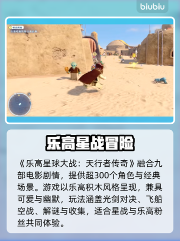 🎮乐高星球大战天行者传奇进不去？加速器推荐来救场！截图2