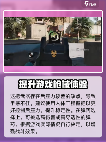 三角洲行动改装秘籍💥轻松制霸战场！截图3