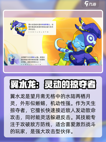 望月斋无格月灵有什么介绍截图3