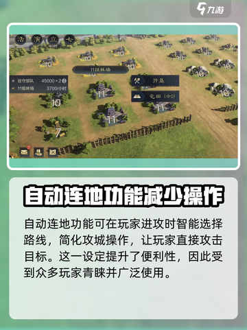 三国谋定天下🔥自动连地玩法揭秘🎉截图3