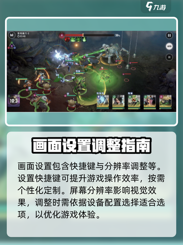 星际52区游戏画面设置怎么调介绍截图2