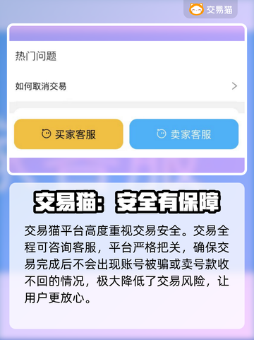 QQ飞车手游账号交易🔥超值平台推荐✨截图4