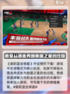 美职篮全明星有生涯模式吗介绍截图2