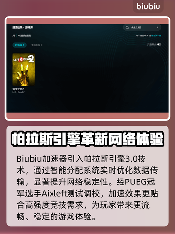 🔥《求生之路2》掉线救星！✨截图3