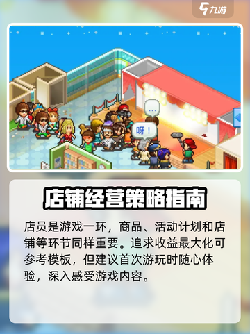 时尚洋品店物语🔥店员升级大揭秘！💎截图5