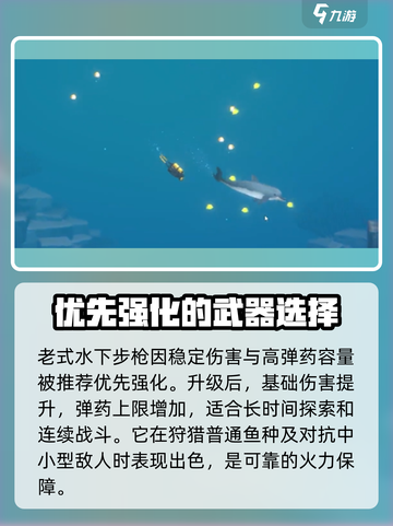 潜水员戴夫升级武器攻略介绍截图3